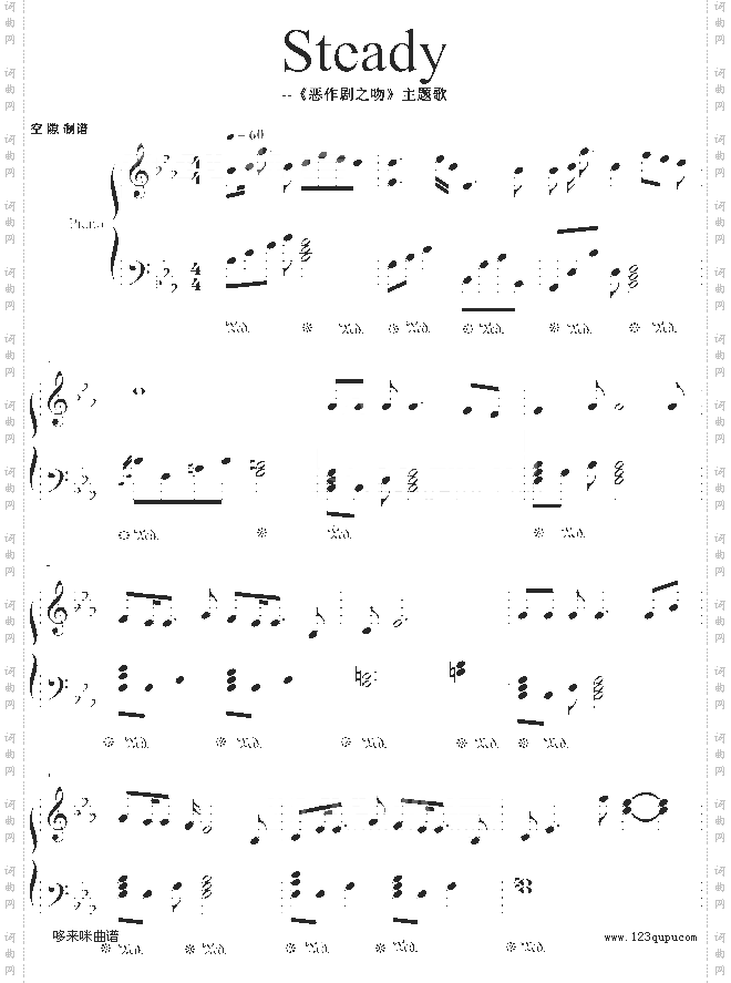 Steady-惡作劇之吻主题歌-林依晨