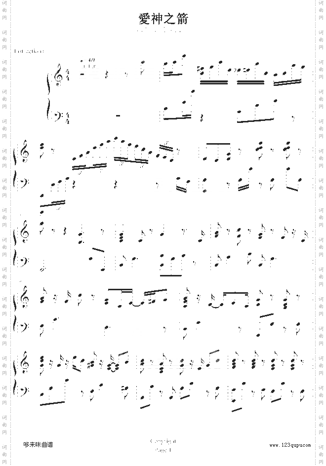 愛神之箭-梁洛施
