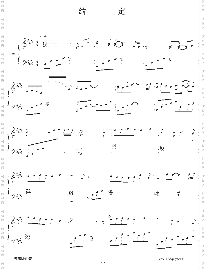 约定-舞蝶版-周惠