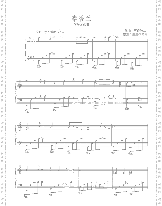 李香兰-张学友