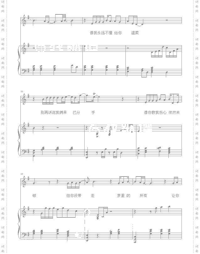 只想一生跟你走-张学友