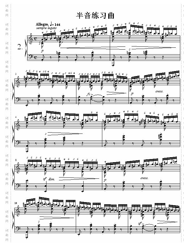 半音练习曲