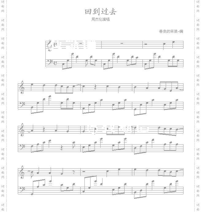 回到过去-周杰伦