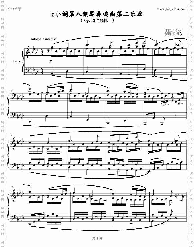 贝多芬-beethoven悲怆奏鸣曲-第二乐章