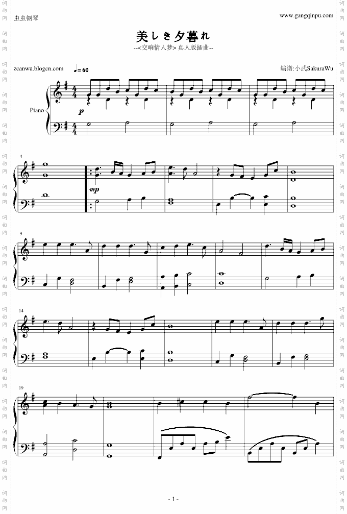 交响情人梦TV版插曲