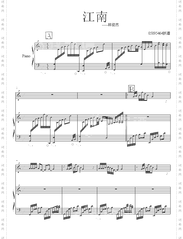 江南-05895464版-林俊杰