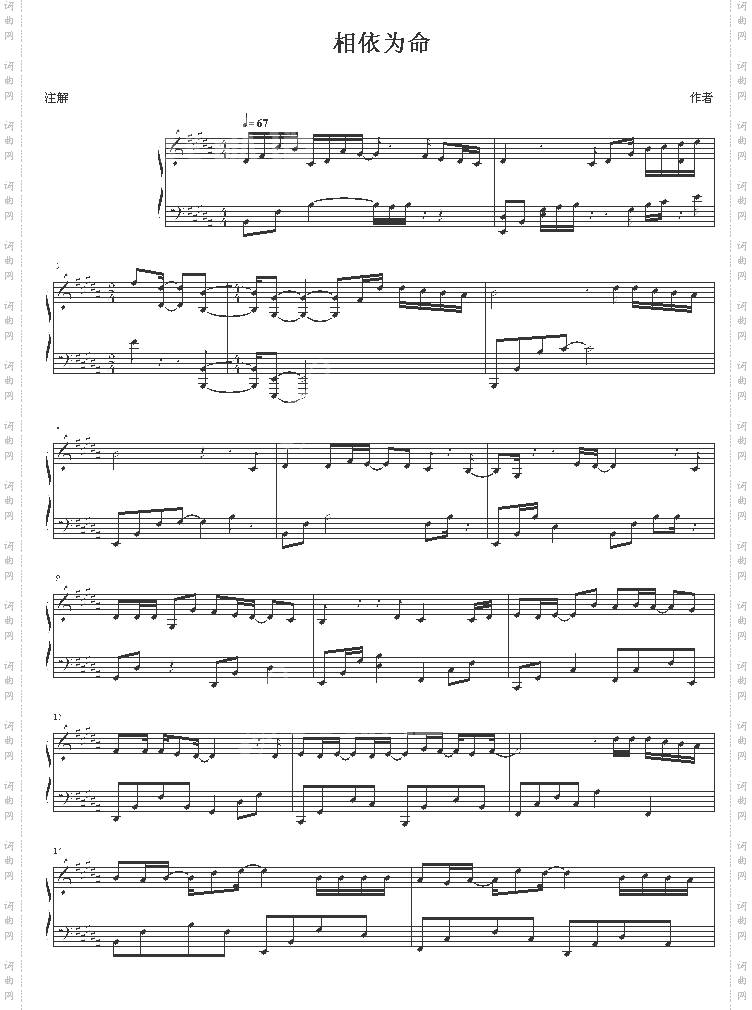 相依为命-陈小春