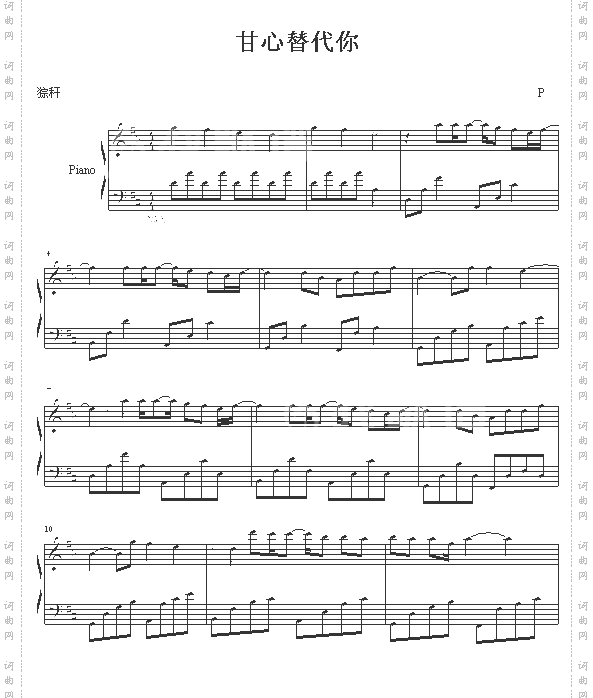 甘心替代你-郑伊健