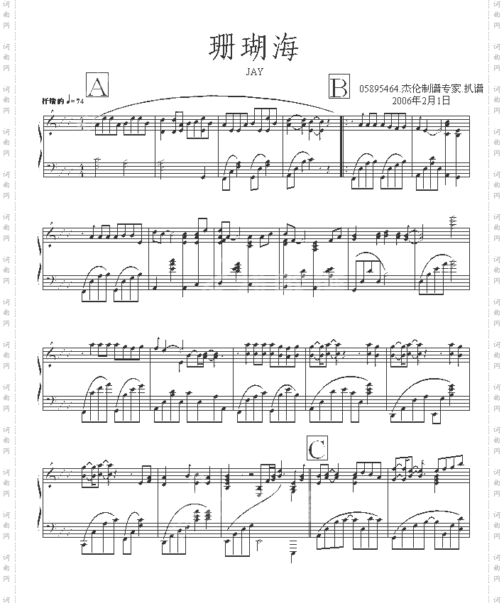 珊瑚海-05895464版-周杰伦