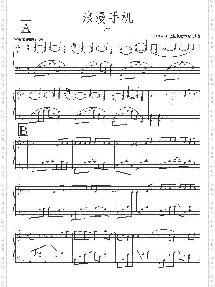 浪漫手机-05895464版-周杰伦