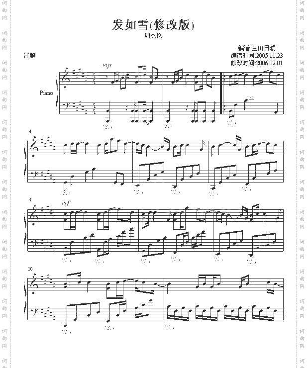 发如雪修改版-周杰伦