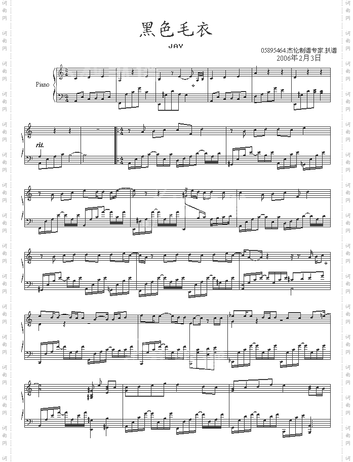 黑色毛衣-05895464版-周杰伦