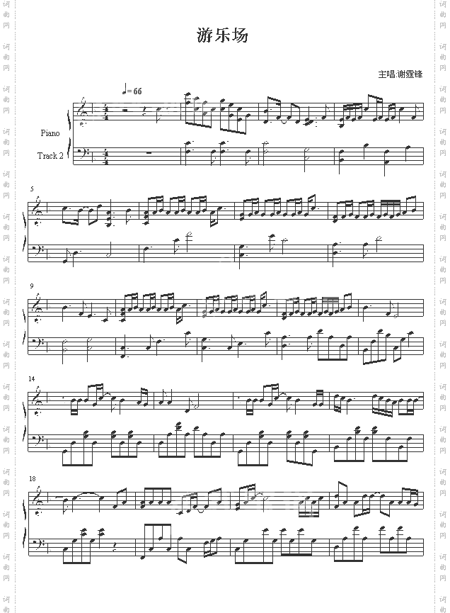 游乐场-谢霆锋