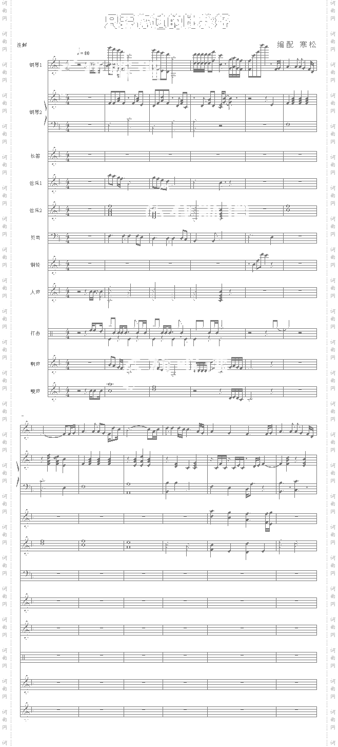 只要你过的比我好-钟镇涛