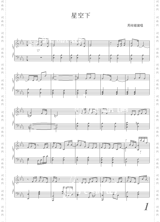 星空下-周传雄