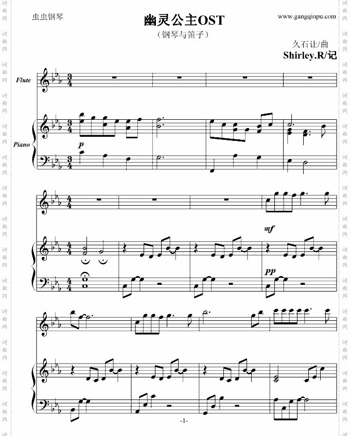 幽灵公主OST笛子与钢琴版