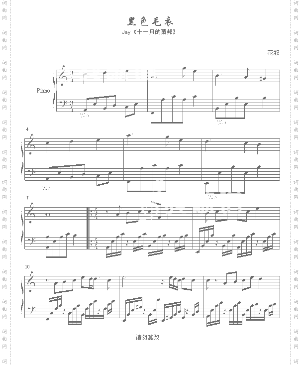 黑色毛衣-周杰伦