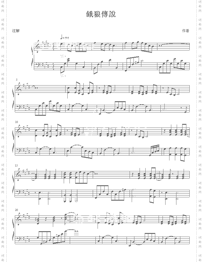 饿狼传说-张学友