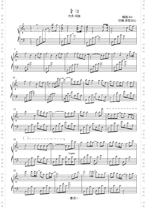 童话-浪客剑心版演奏版-光良
