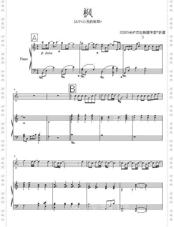 枫-05895464版-周杰伦