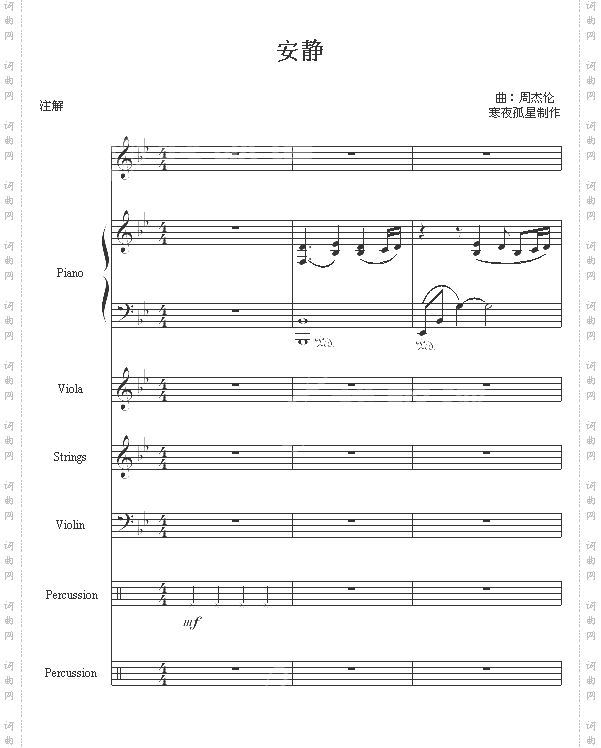 安静TheOne演唱会版总谱-周杰伦