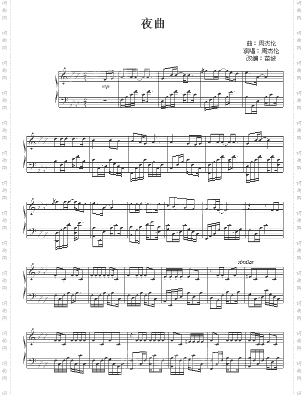 夜曲-苗波版-周杰伦