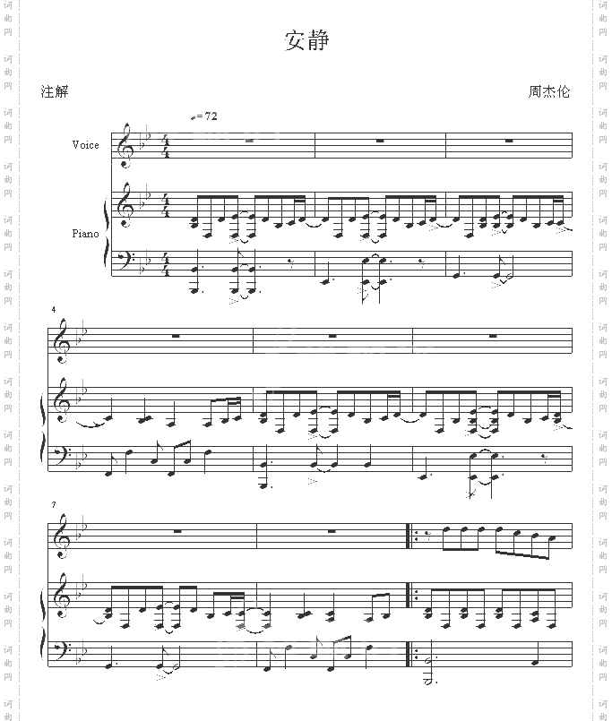 安静弹唱版-周杰伦