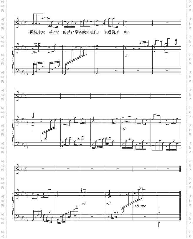 DearU-弹唱版-张敬轩
