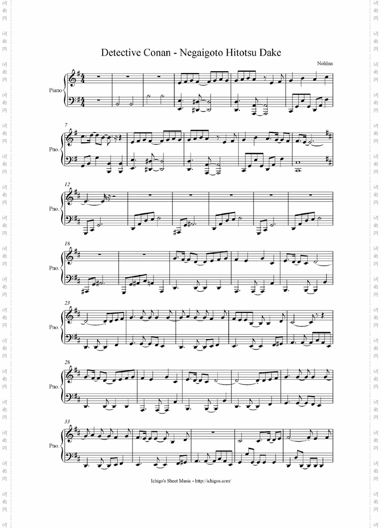 NegaigotoHitotsuDake