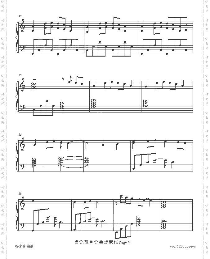 当你孤单你会想起谁-张栋梁