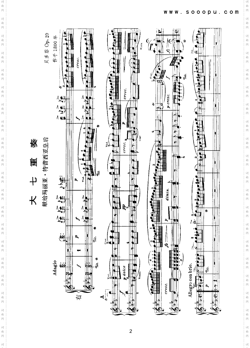 大七重奏—四手联弹键盘类钢琴