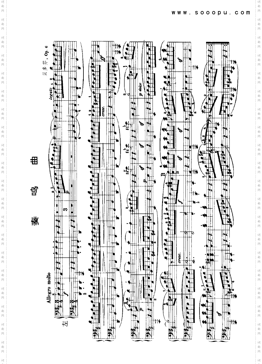 变奏曲2—四手联弹键盘类钢琴