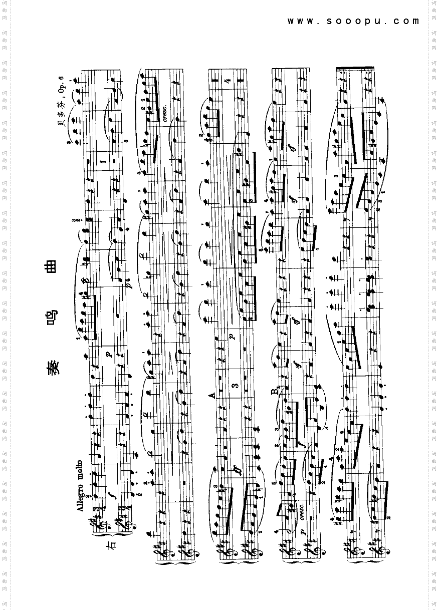 变奏曲2—四手联弹键盘类钢琴