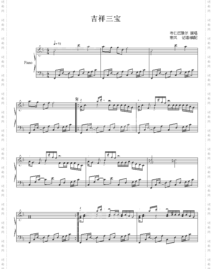 吉祥三宝-布仁巴雅尔