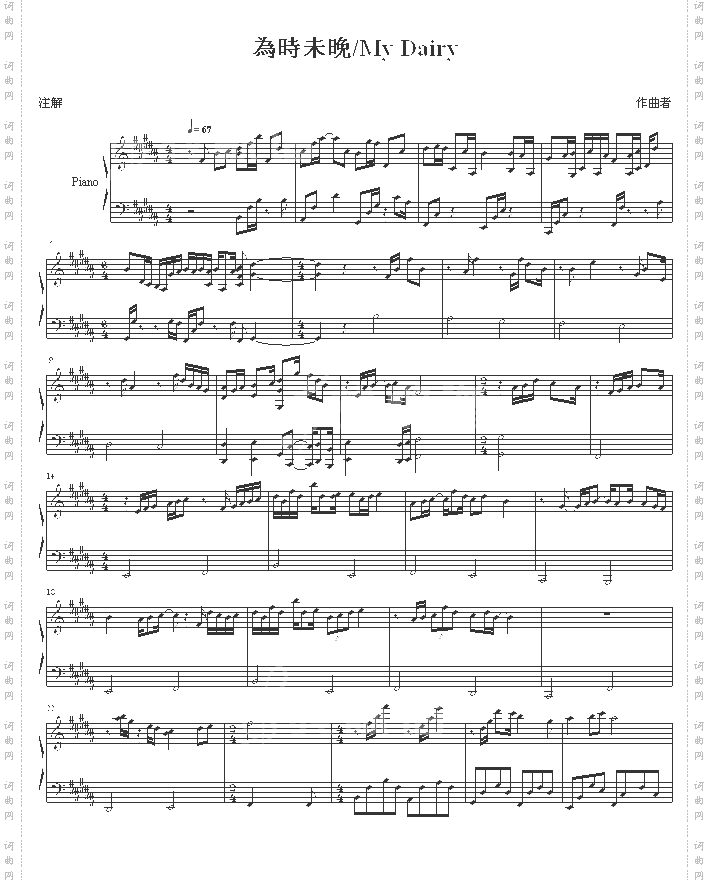 为时未晚-龙的传人