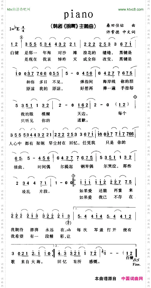 piano韩剧《钢琴》主题曲