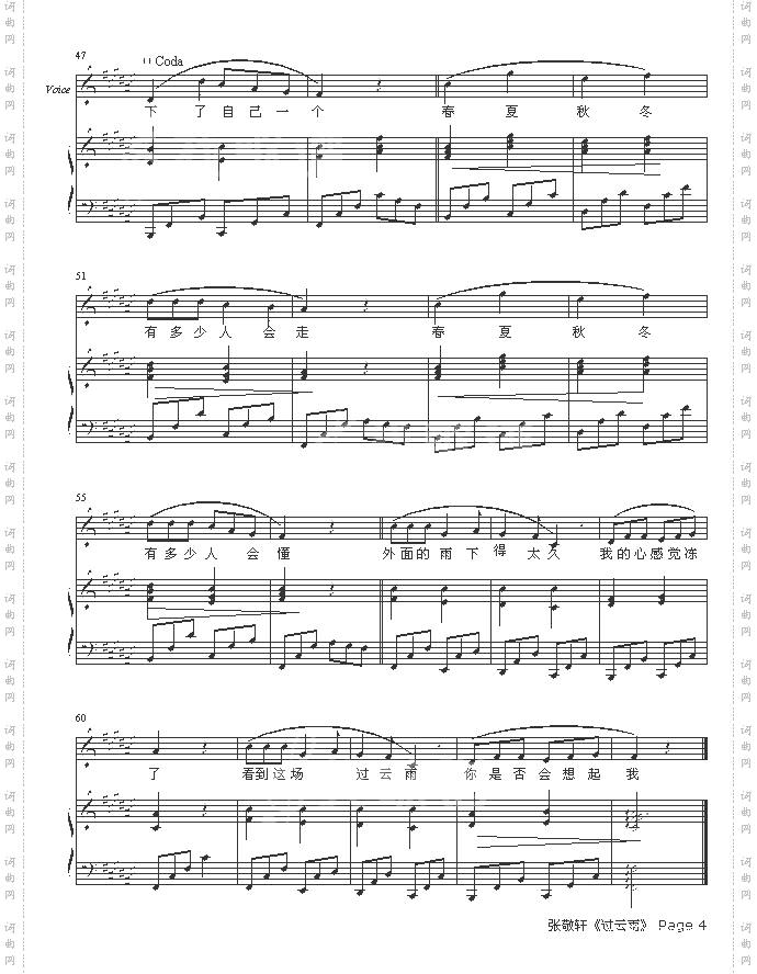 过云雨-弹唱版-张敬轩