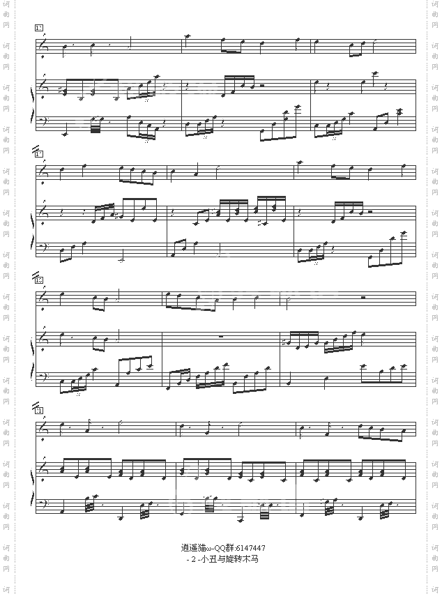 小丑与旋转木马-黄士嘉