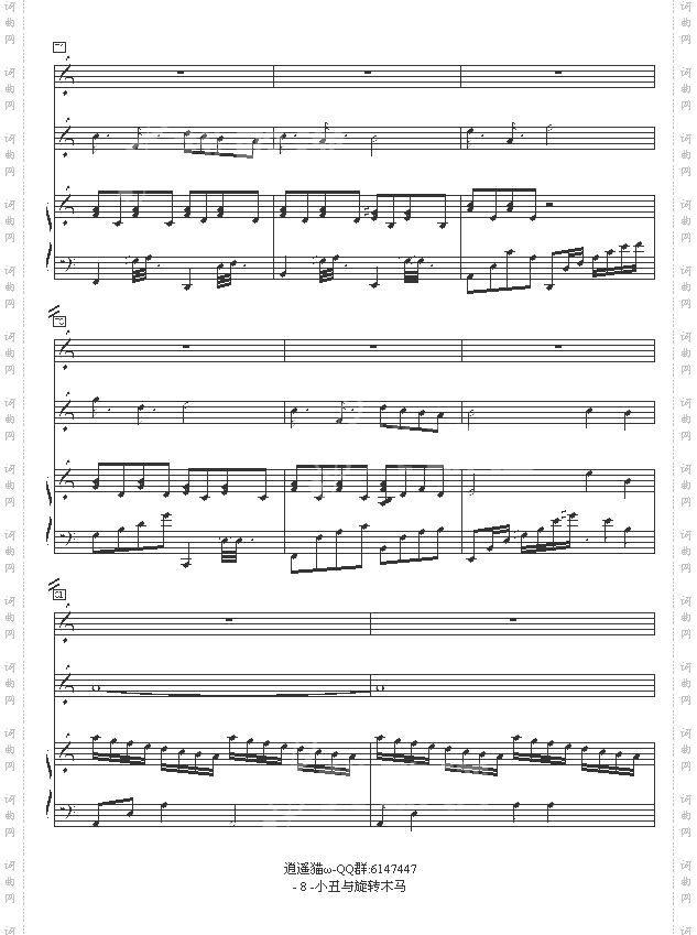 小丑与旋转木马-黄士嘉