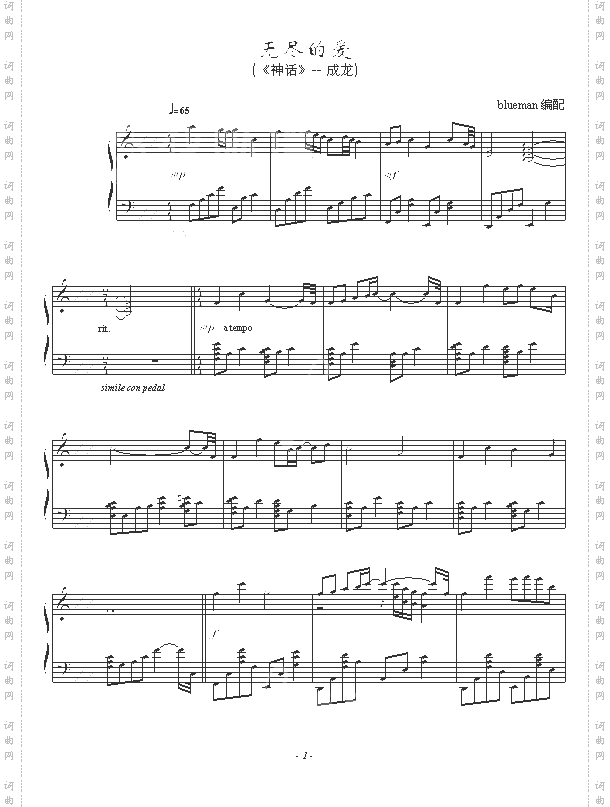 无尽的爱-神话成龙-成龙