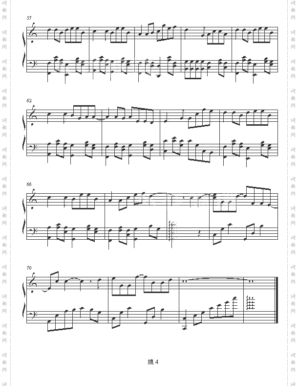 那女孩对我说-黄义达