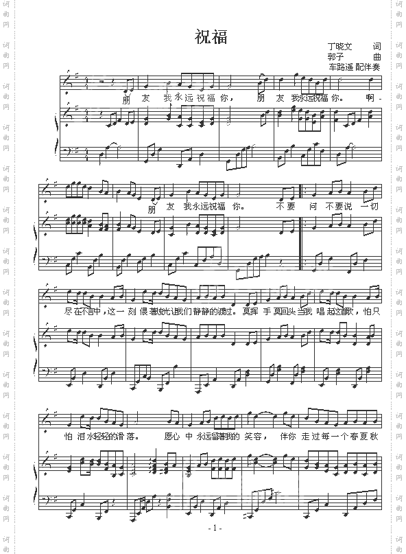祝福-弹唱版-张学友