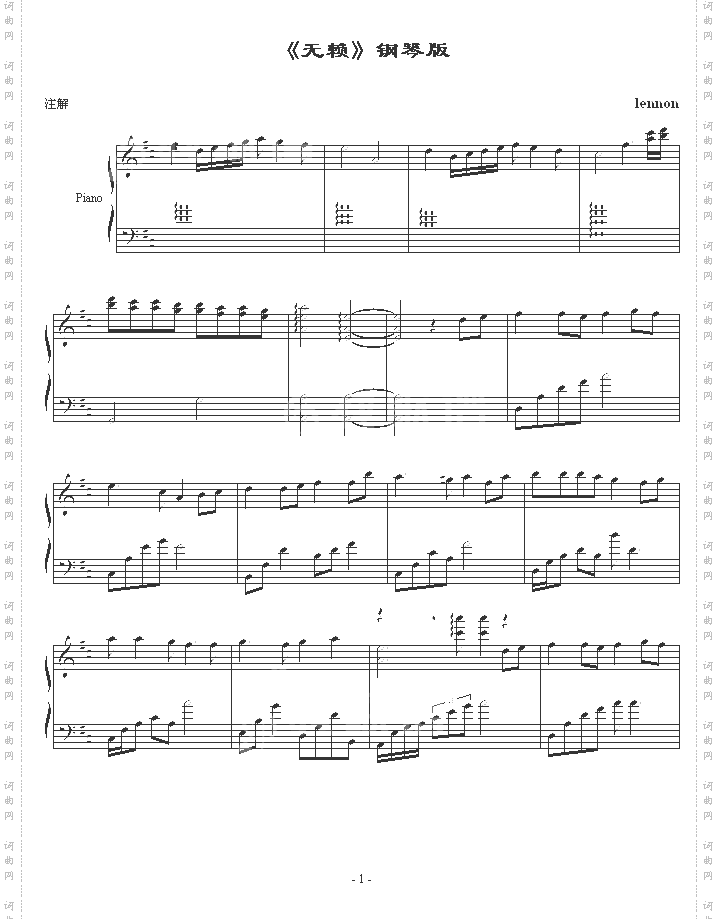 无赖-musicfish版-郑中基