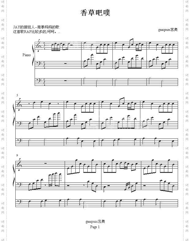 香草吧噗-南拳妈妈
