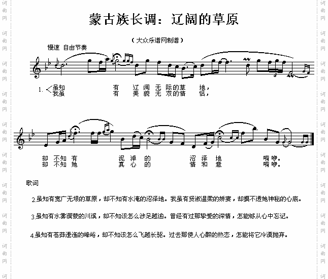 辽阔的草原