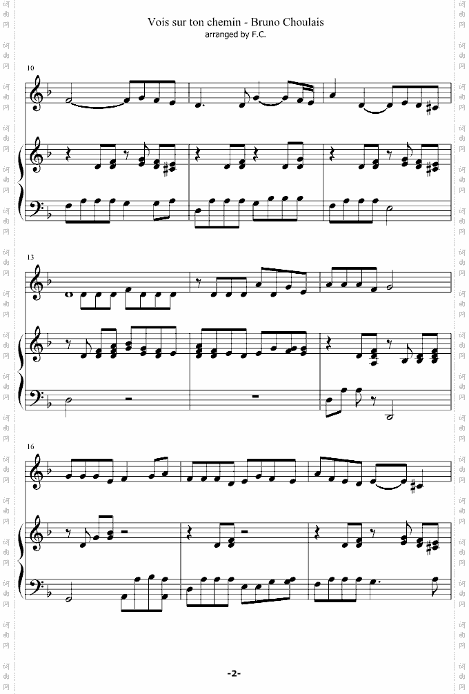 Voissurtonchemin眺望你的路