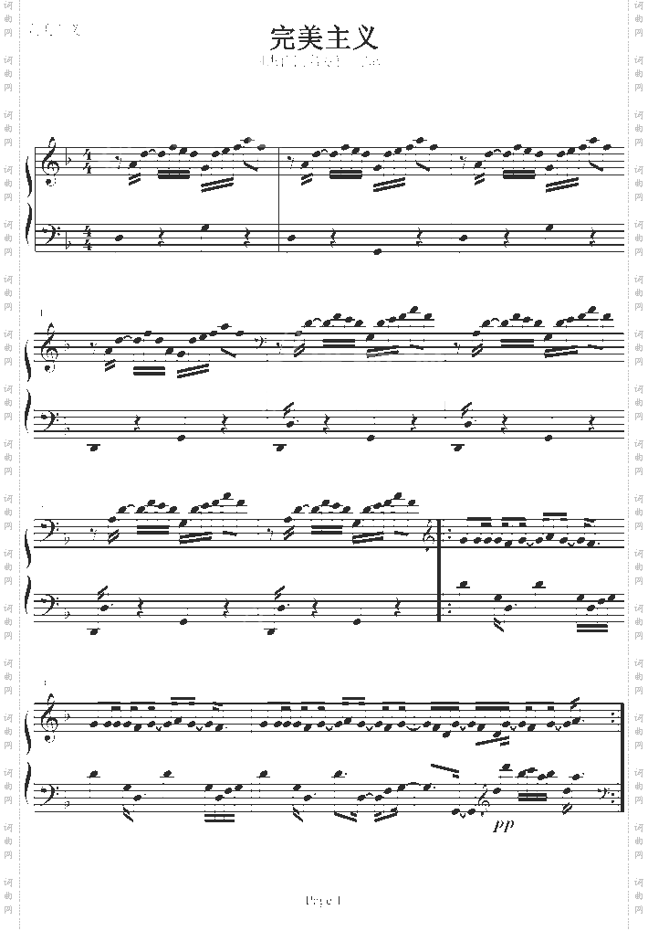 完美主义-周杰伦