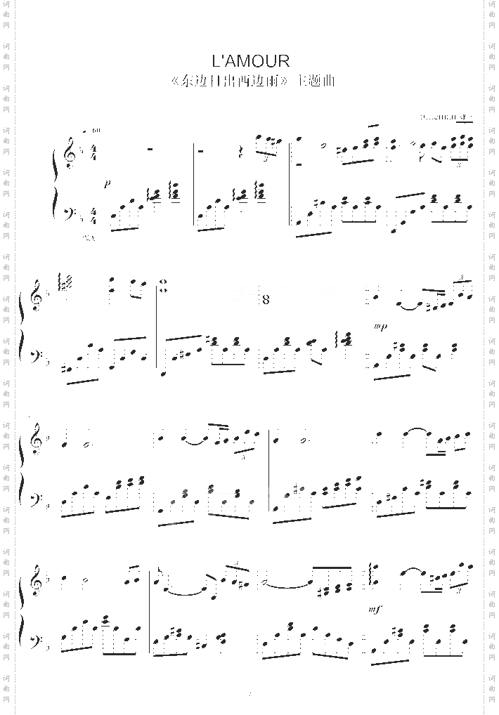 东边日出西边雨-主题曲-刘欢