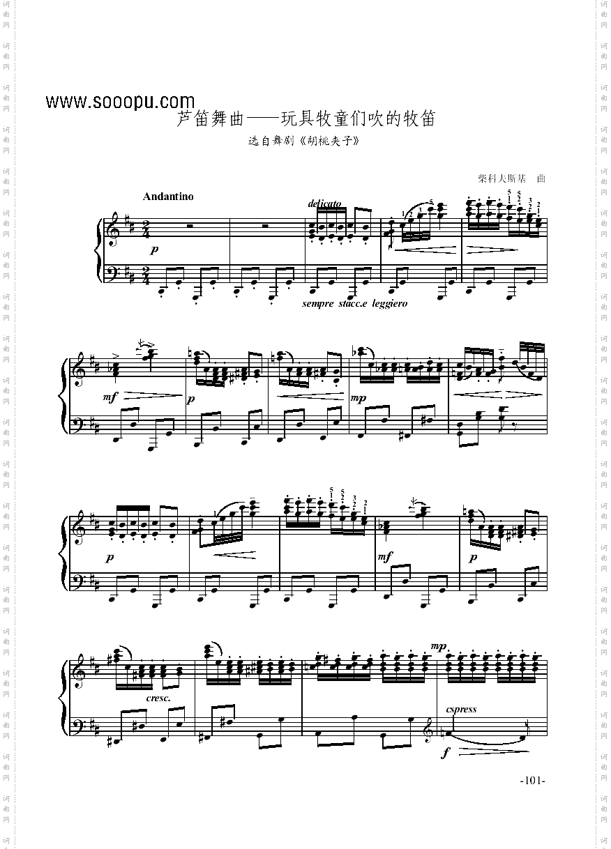 芦笛舞曲—玩具牧童们吹的牧笛—舞剧《胡桃夹子》键盘类钢琴