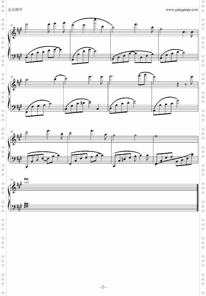 天之痕插曲月河桥